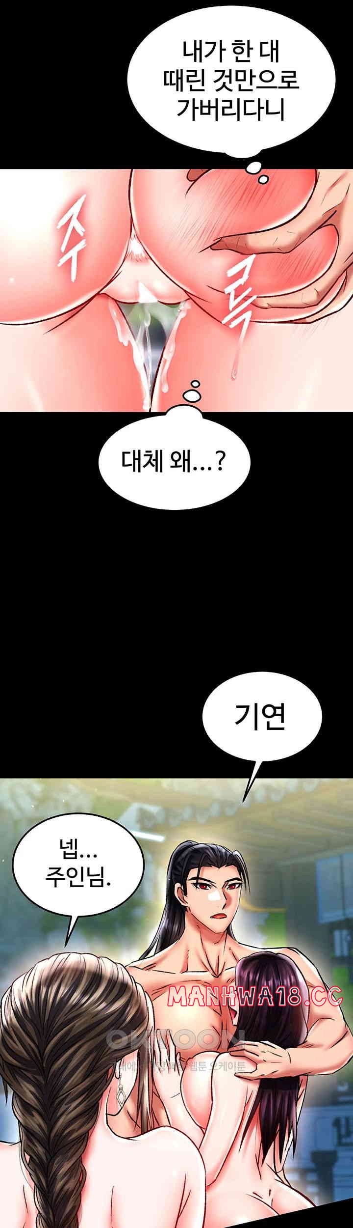 I Ended Up in the World of Murim Raw Chapter 49 Page 58