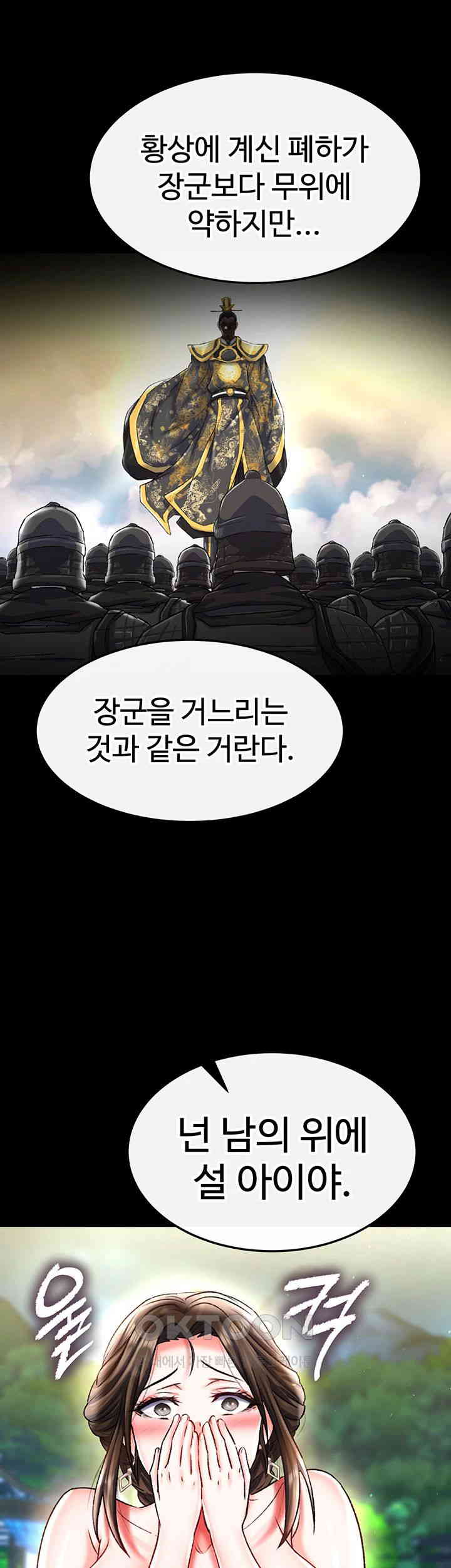 I Ended Up in the World of Murim Raw Chapter 49 Page 62