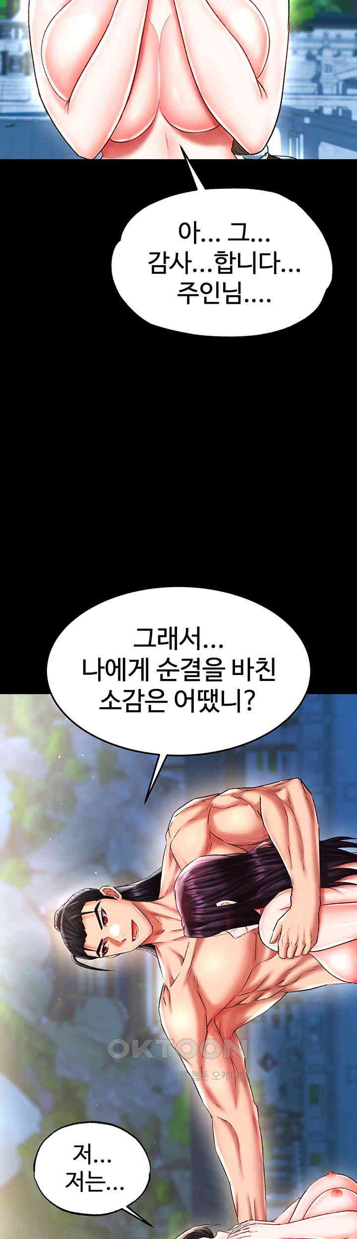 I Ended Up in the World of Murim Raw Chapter 49 Page 63