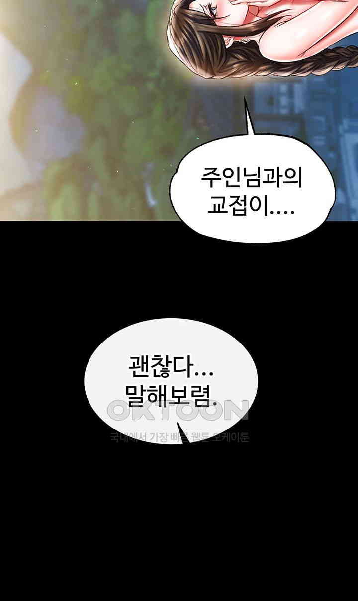 I Ended Up in the World of Murim Raw Chapter 49 Page 64