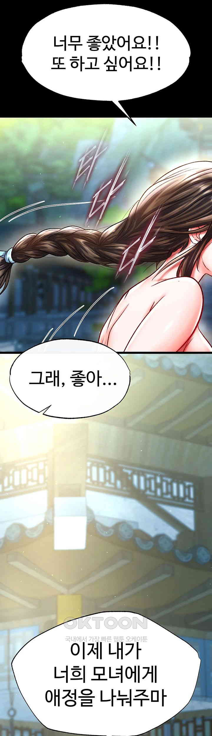 I Ended Up in the World of Murim Raw Chapter 49 Page 65