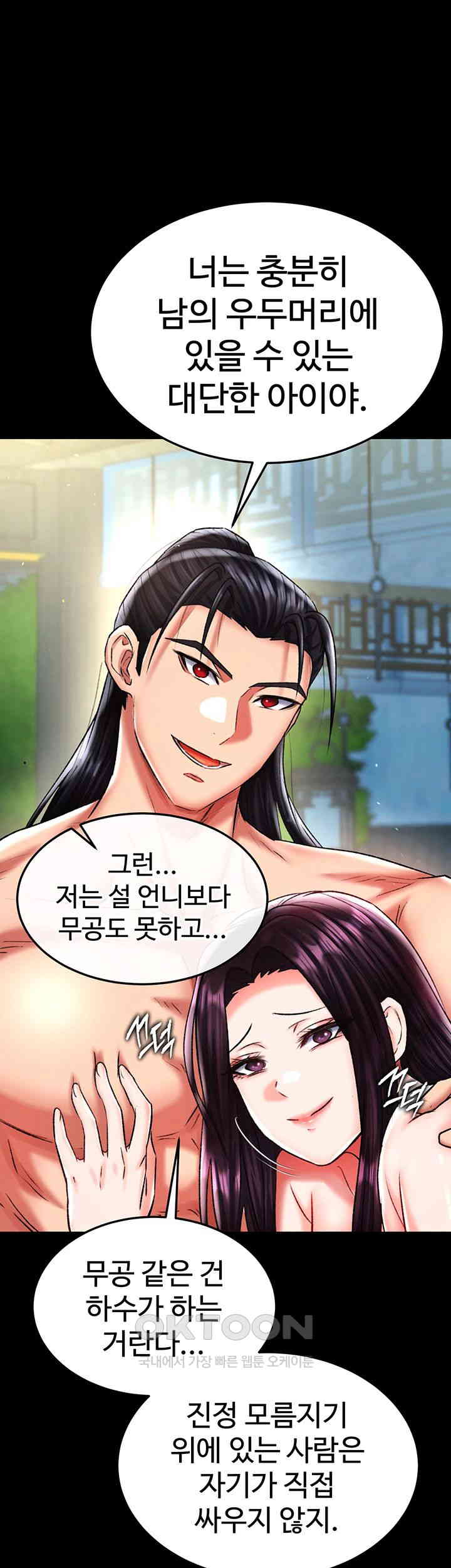 I Ended Up in the World of Murim Raw Chapter 50 Page 1