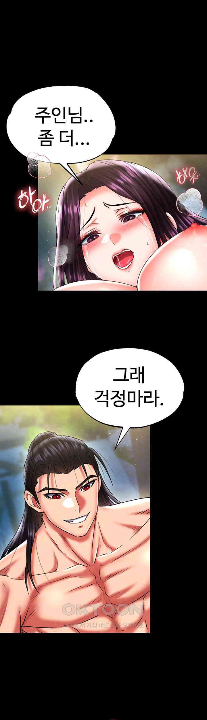 I Ended Up in the World of Murim Raw Chapter 50 Page 14