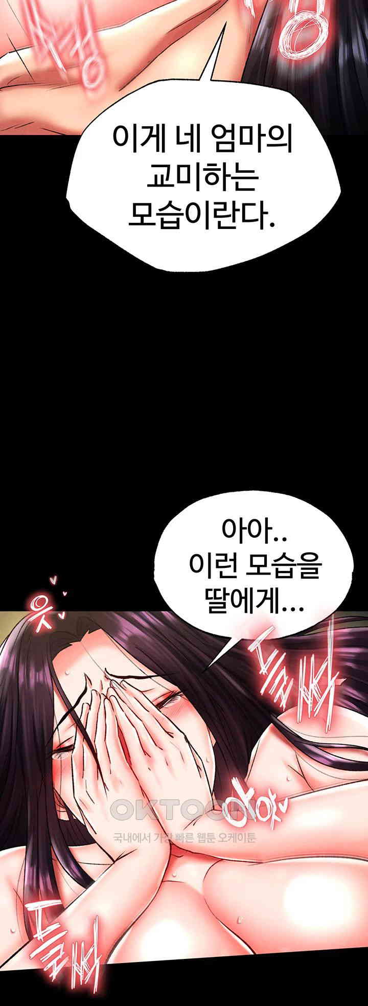 I Ended Up in the World of Murim Raw Chapter 50 Page 19