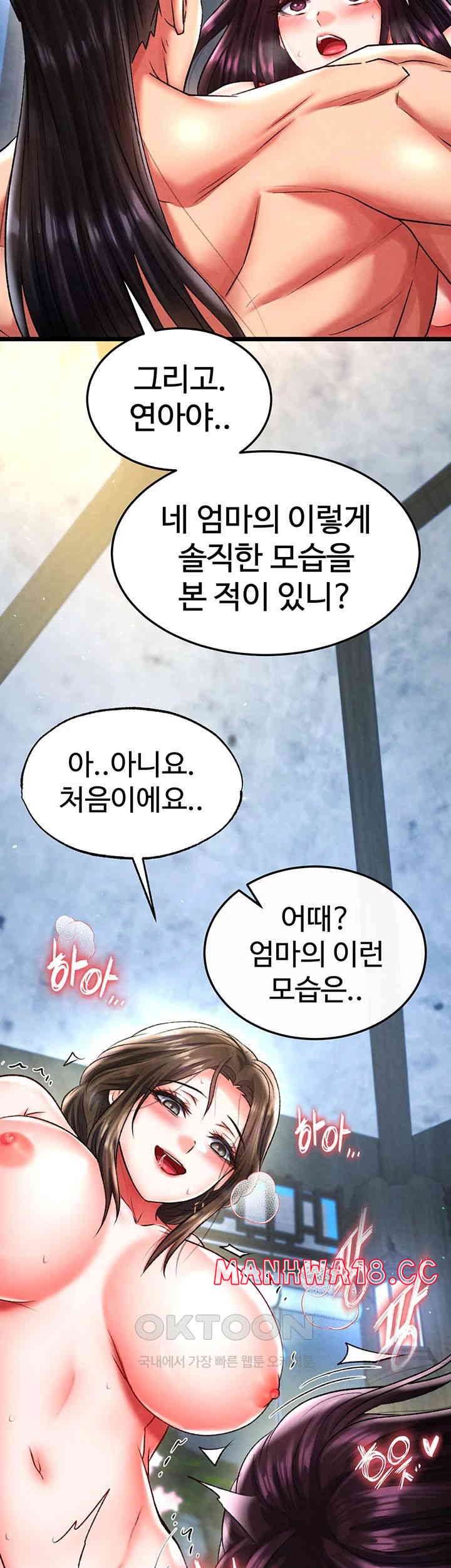 I Ended Up in the World of Murim Raw Chapter 50 Page 21