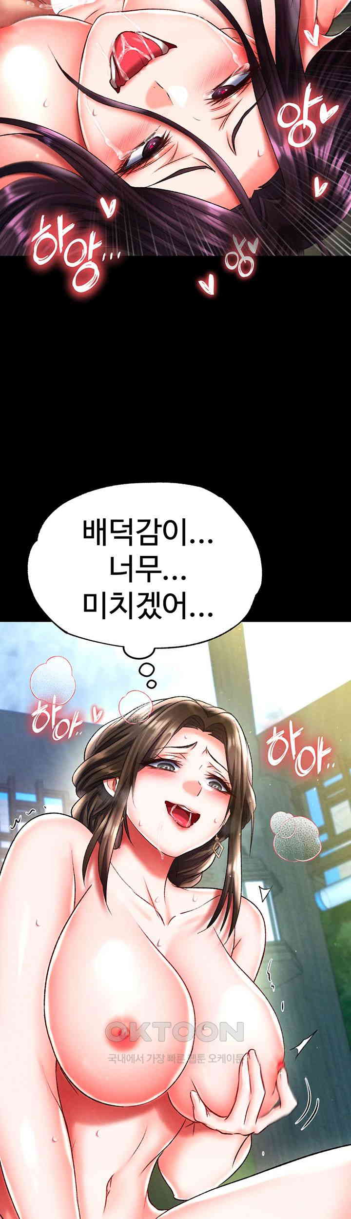 I Ended Up in the World of Murim Raw Chapter 50 Page 24