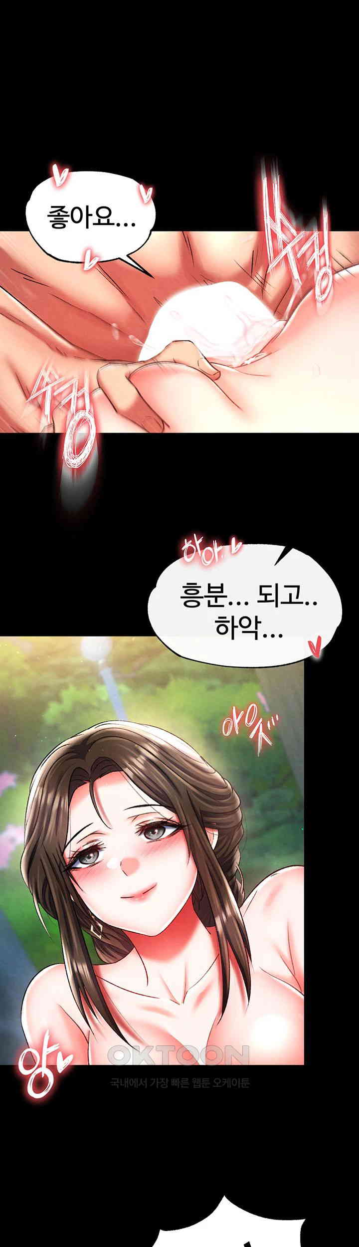 I Ended Up in the World of Murim Raw Chapter 50 Page 28