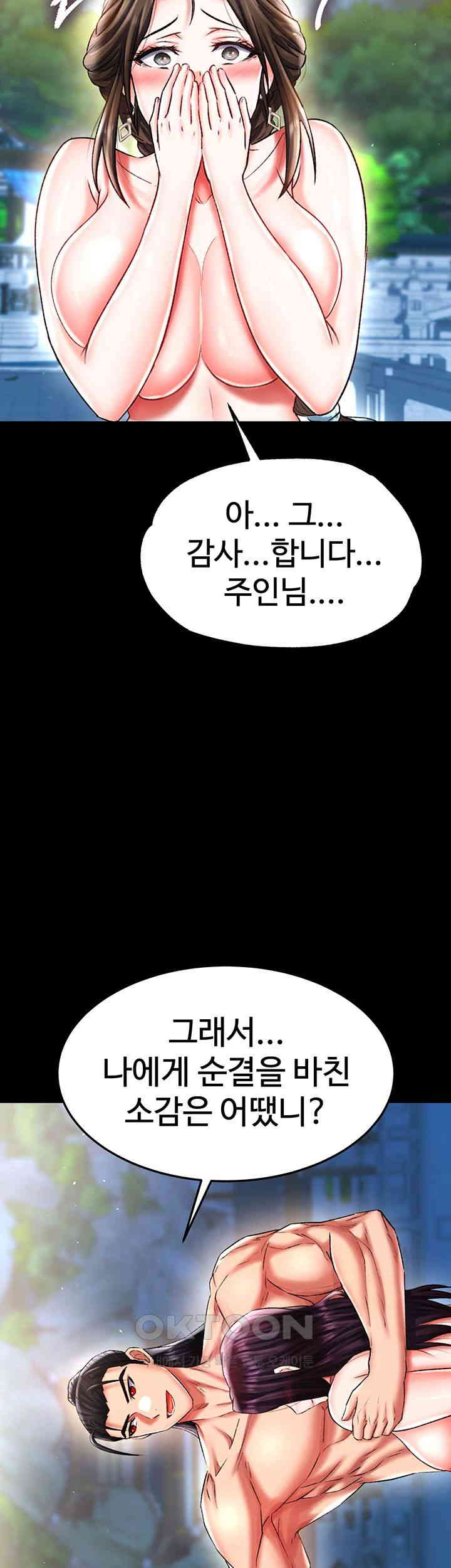 I Ended Up in the World of Murim Raw Chapter 50 Page 3