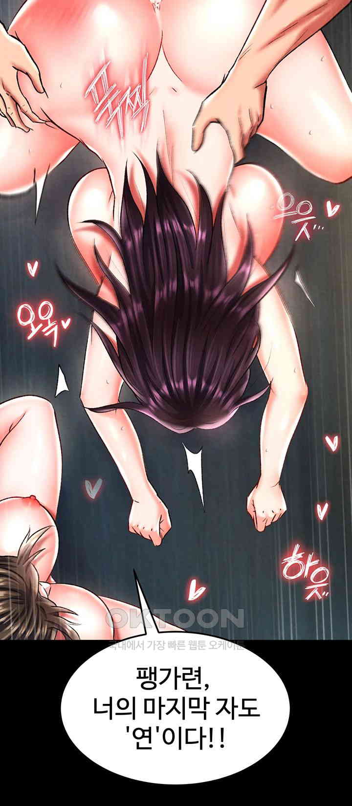 I Ended Up in the World of Murim Raw Chapter 50 Page 30