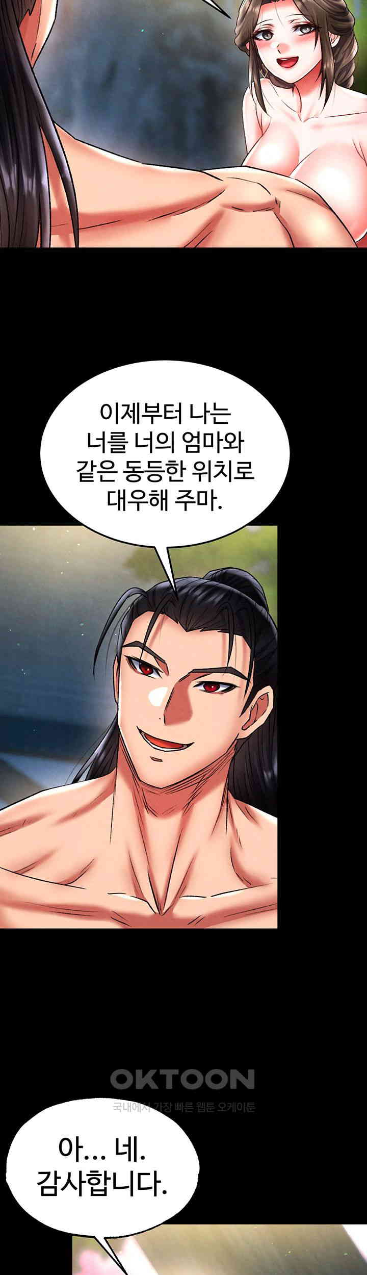 I Ended Up in the World of Murim Raw Chapter 50 Page 32