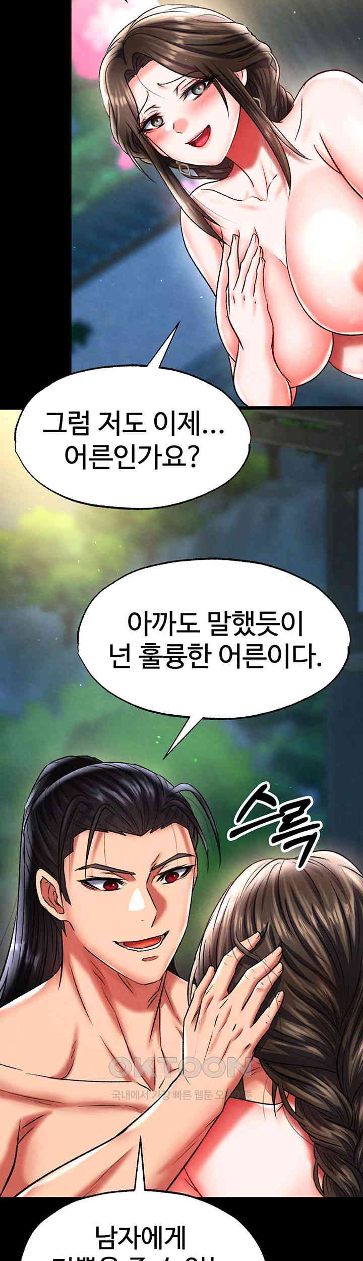 I Ended Up in the World of Murim Raw Chapter 50 Page 33
