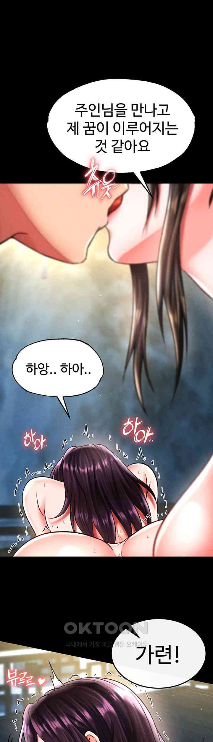 I Ended Up in the World of Murim Raw Chapter 50 Page 35