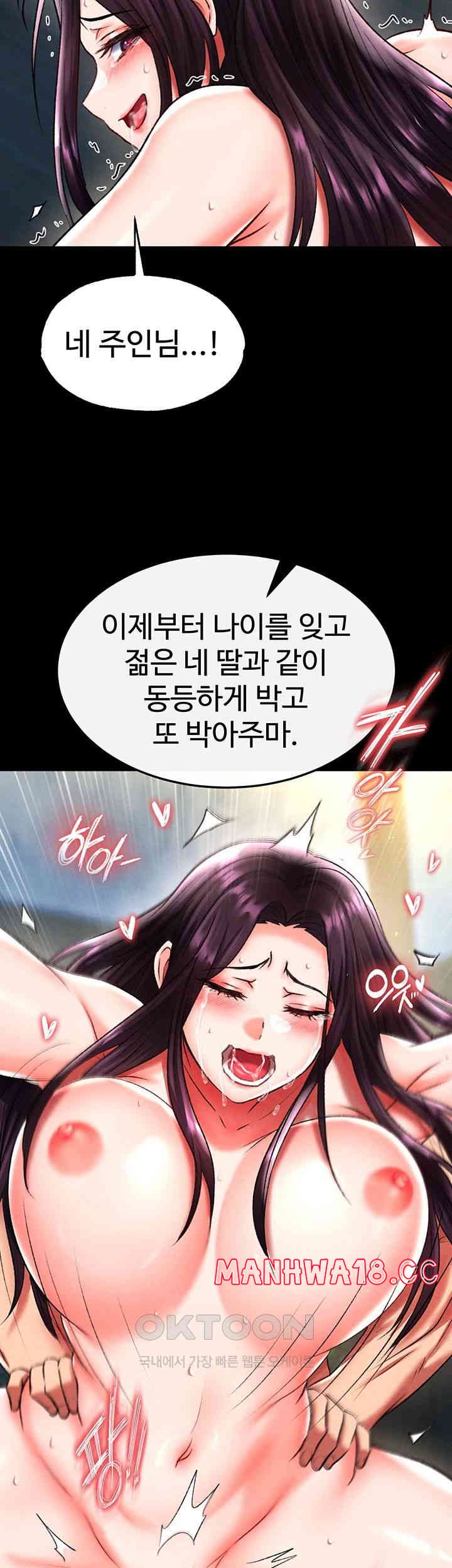 I Ended Up in the World of Murim Raw Chapter 50 Page 36
