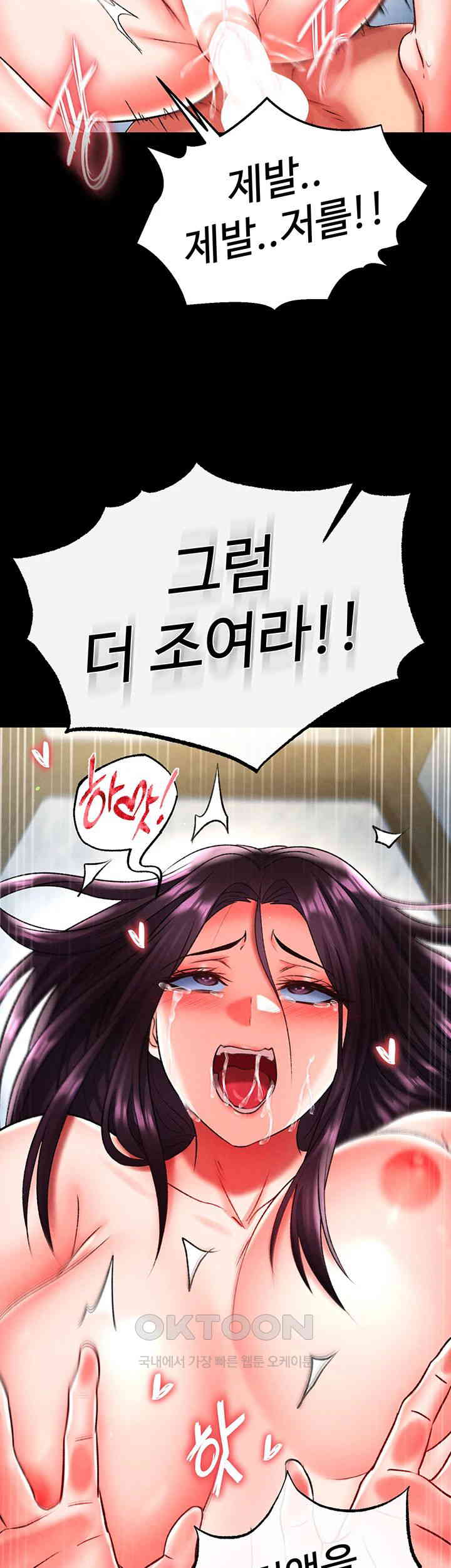 I Ended Up in the World of Murim Raw Chapter 50 Page 39