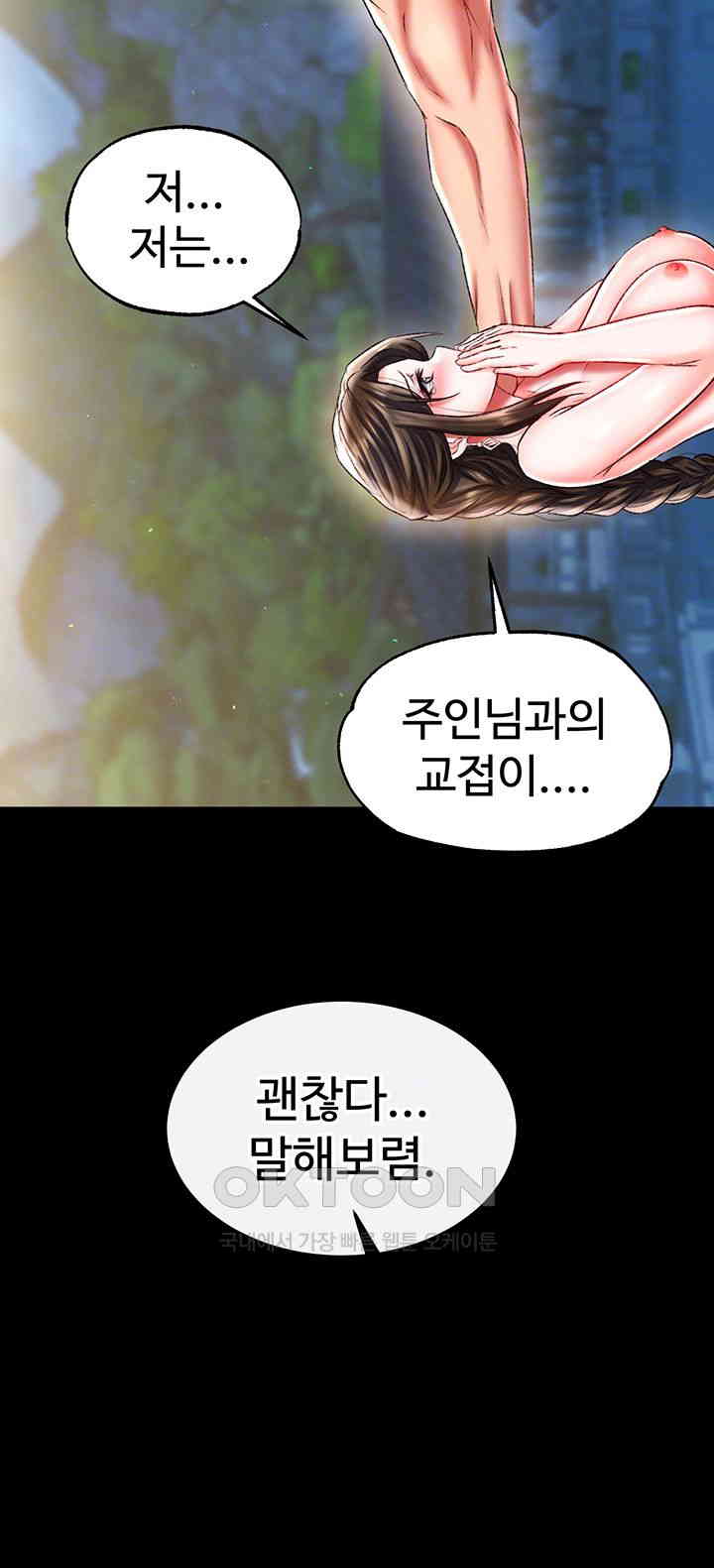 I Ended Up in the World of Murim Raw Chapter 50 Page 4
