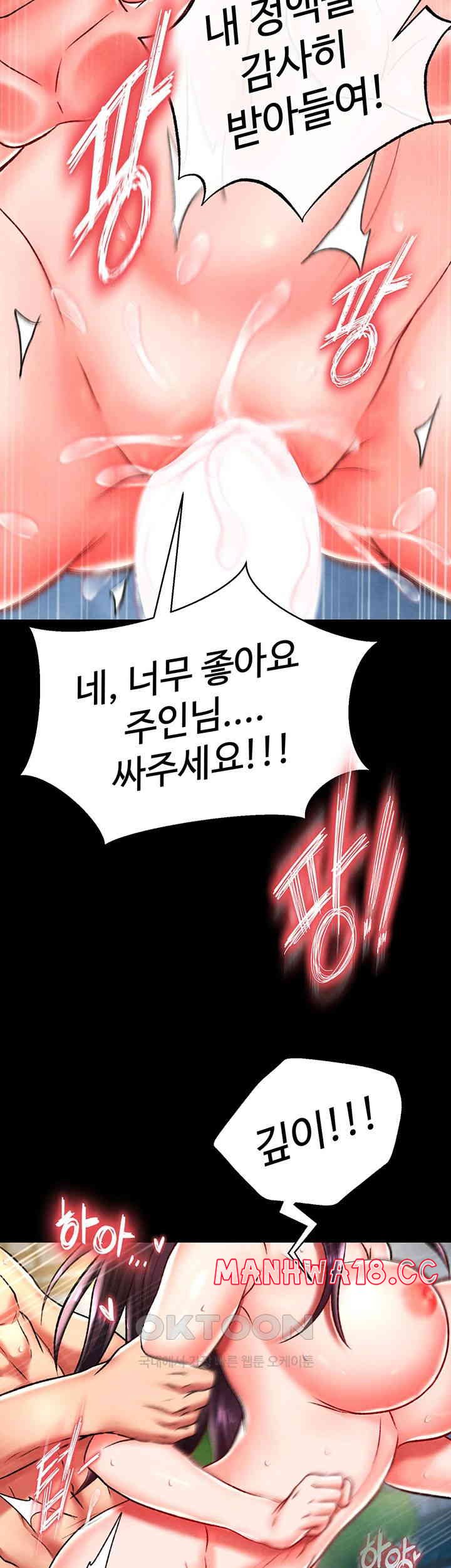 I Ended Up in the World of Murim Raw Chapter 50 Page 40