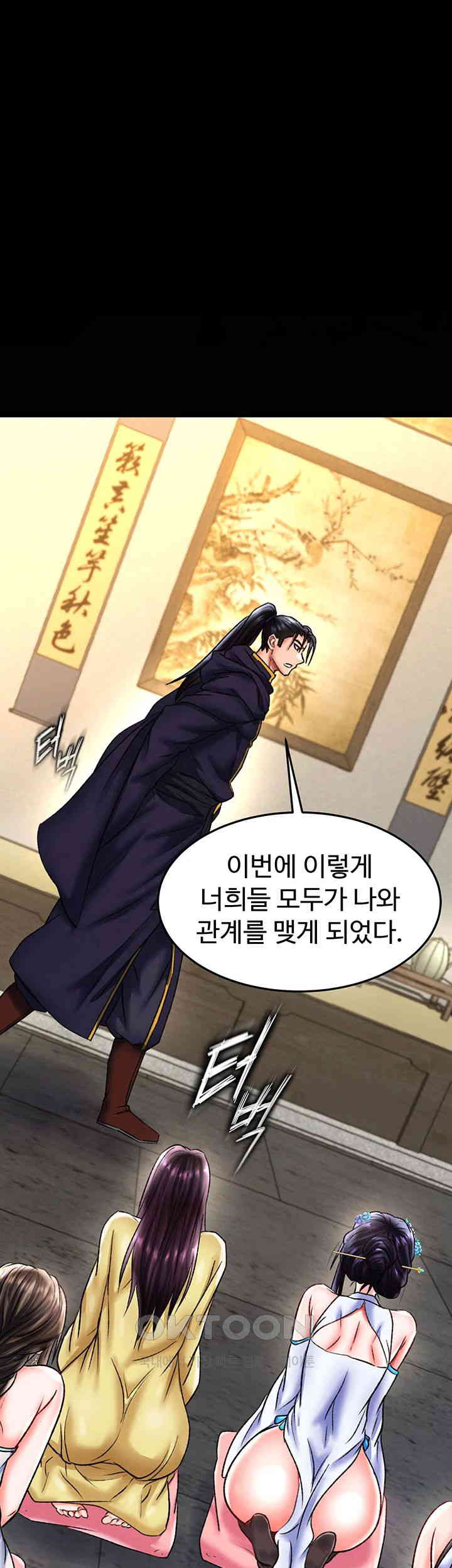 I Ended Up in the World of Murim Raw Chapter 50 Page 47