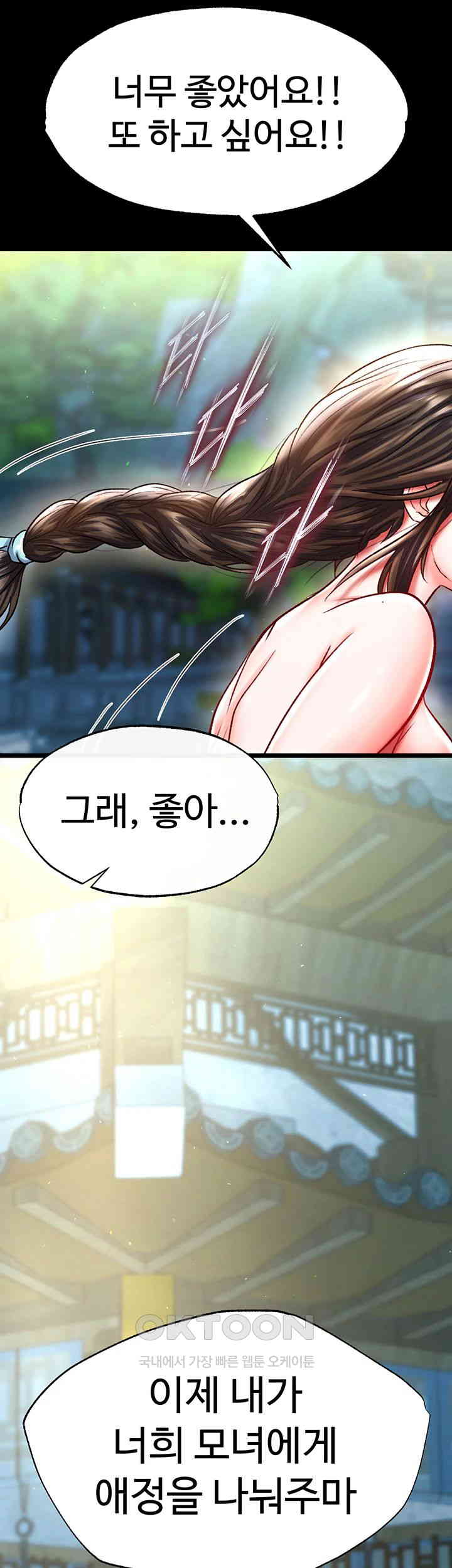 I Ended Up in the World of Murim Raw Chapter 50 Page 5