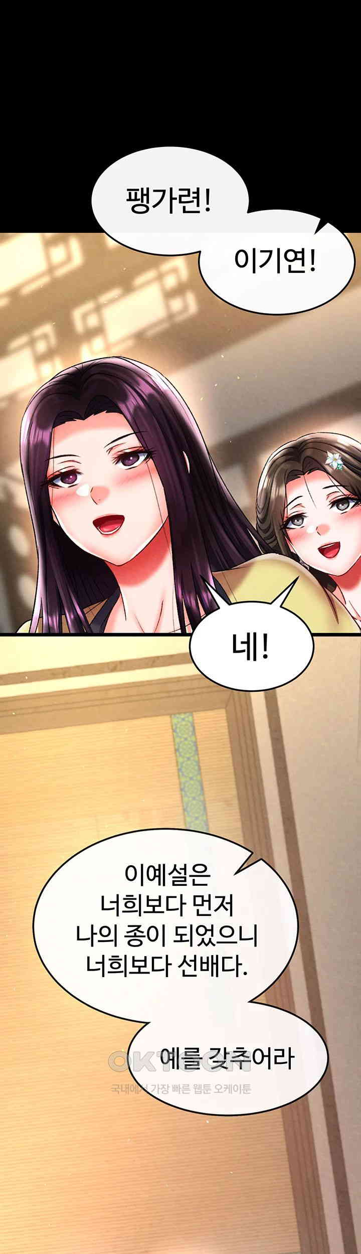 I Ended Up in the World of Murim Raw Chapter 50 Page 52