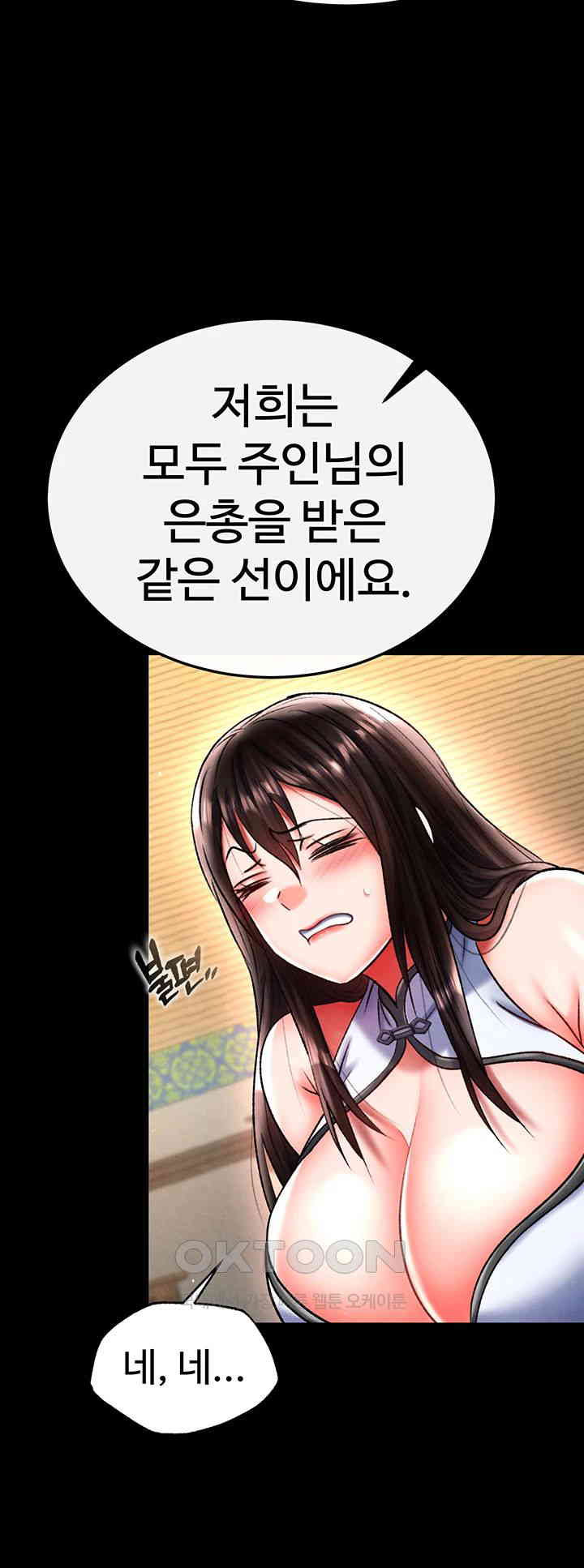 I Ended Up in the World of Murim Raw Chapter 50 Page 54