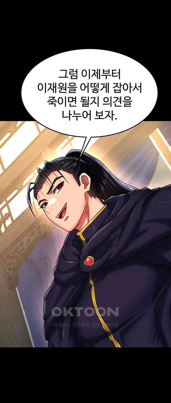 I Ended Up in the World of Murim Raw Chapter 50 Page 57