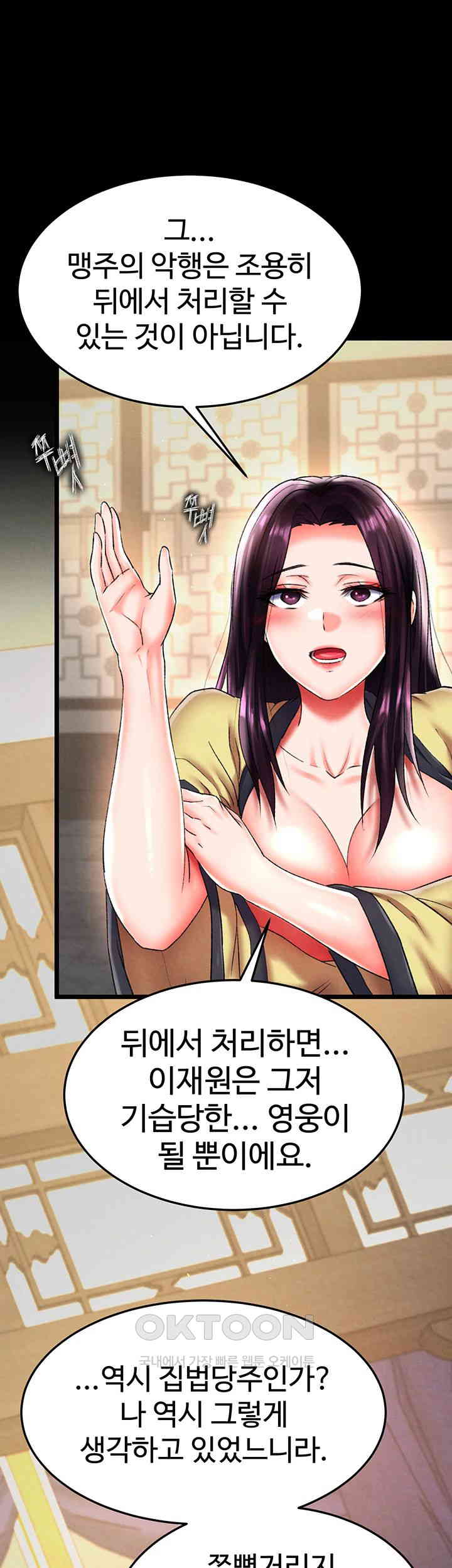 I Ended Up in the World of Murim Raw Chapter 50 Page 58