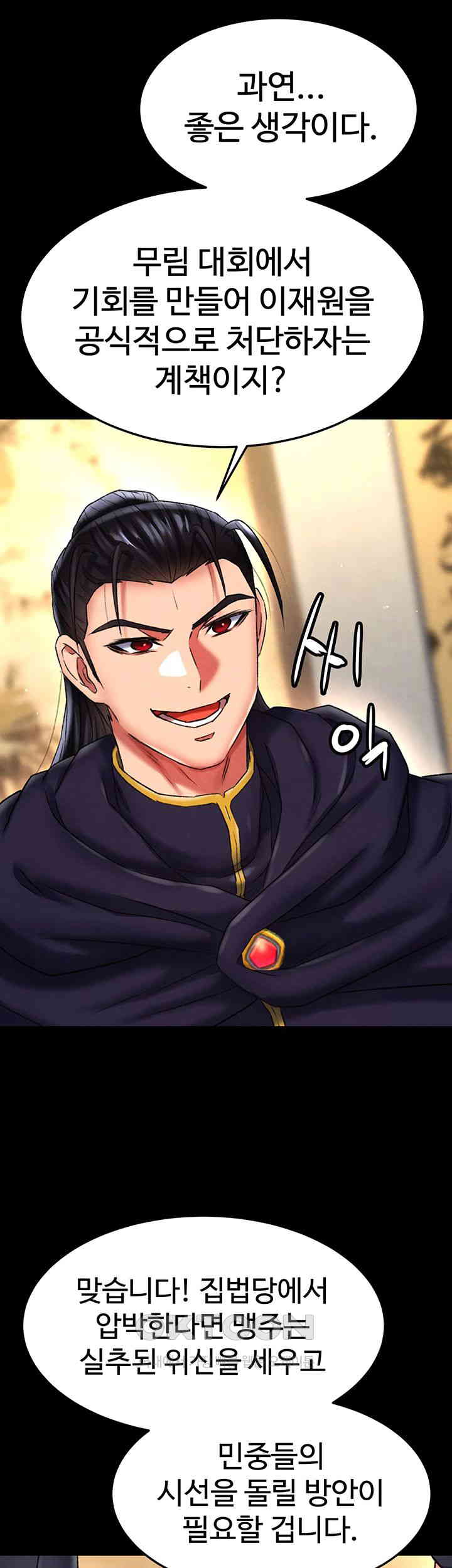 I Ended Up in the World of Murim Raw Chapter 50 Page 62