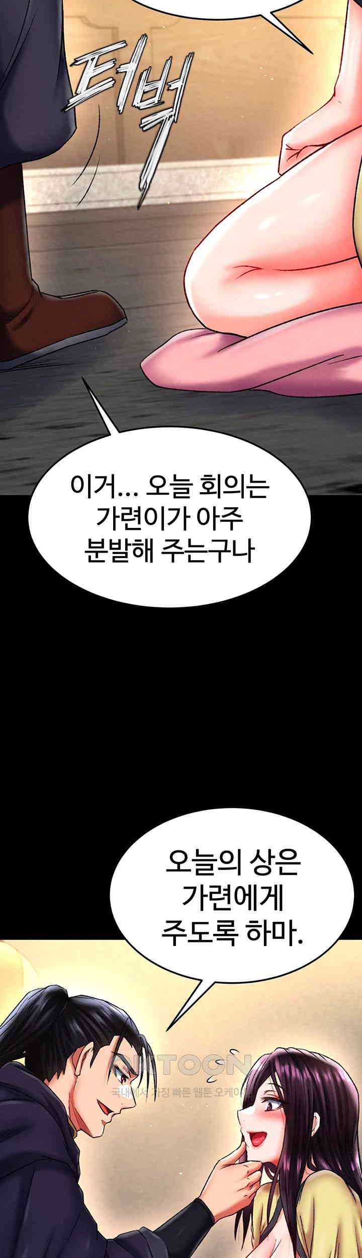 I Ended Up in the World of Murim Raw Chapter 50 Page 63