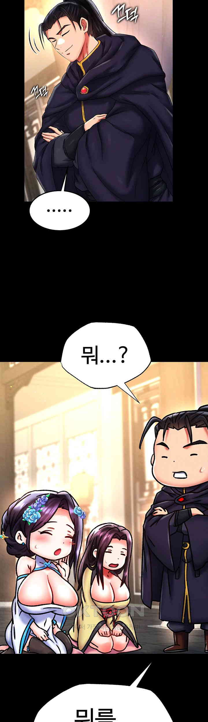 I Ended Up in the World of Murim Raw Chapter 50 Page 71