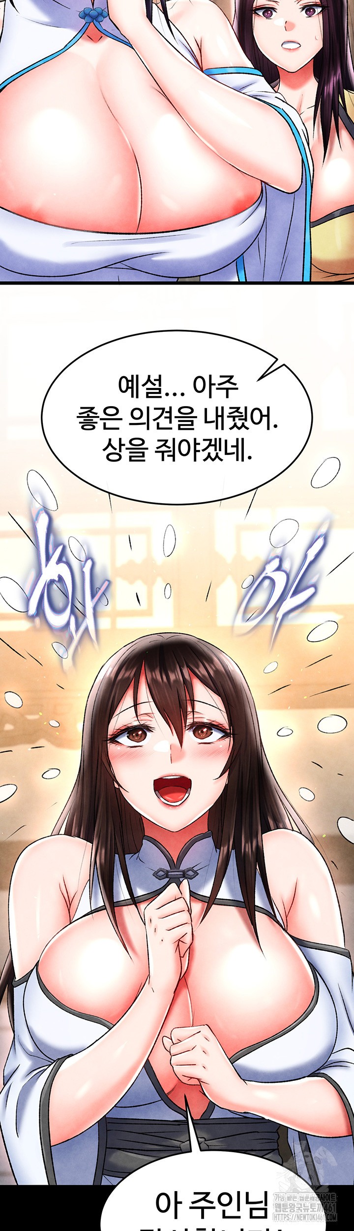 I Ended Up in the World of Murim Raw Chapter 51 Page 10