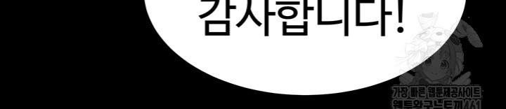 I Ended Up in the World of Murim Raw Chapter 51 Page 11