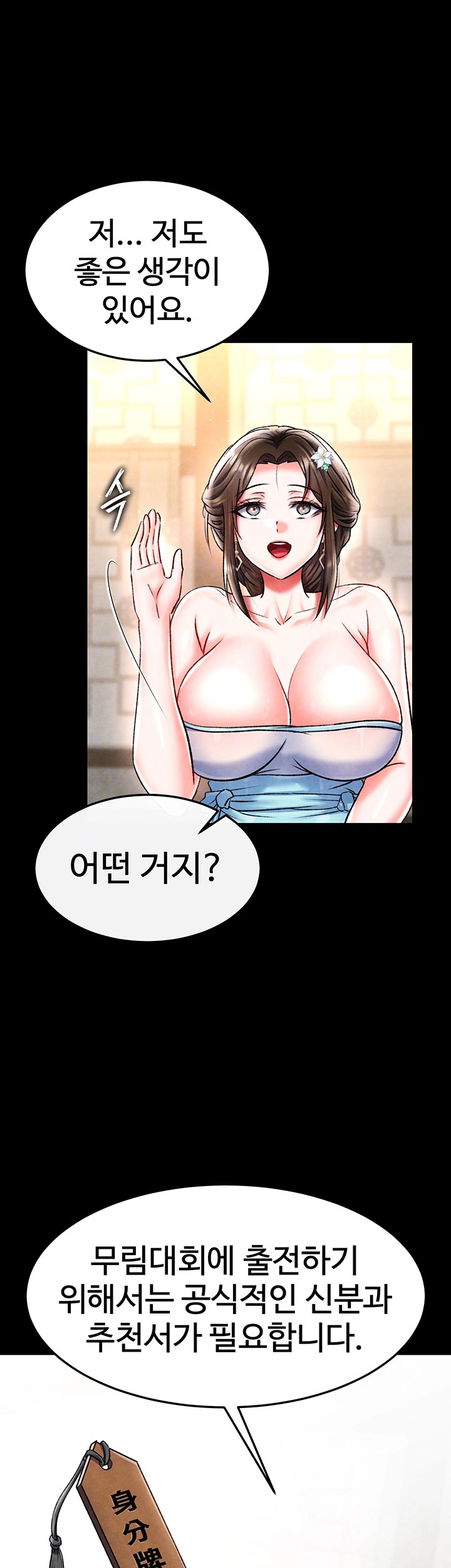 I Ended Up in the World of Murim Raw Chapter 51 Page 12