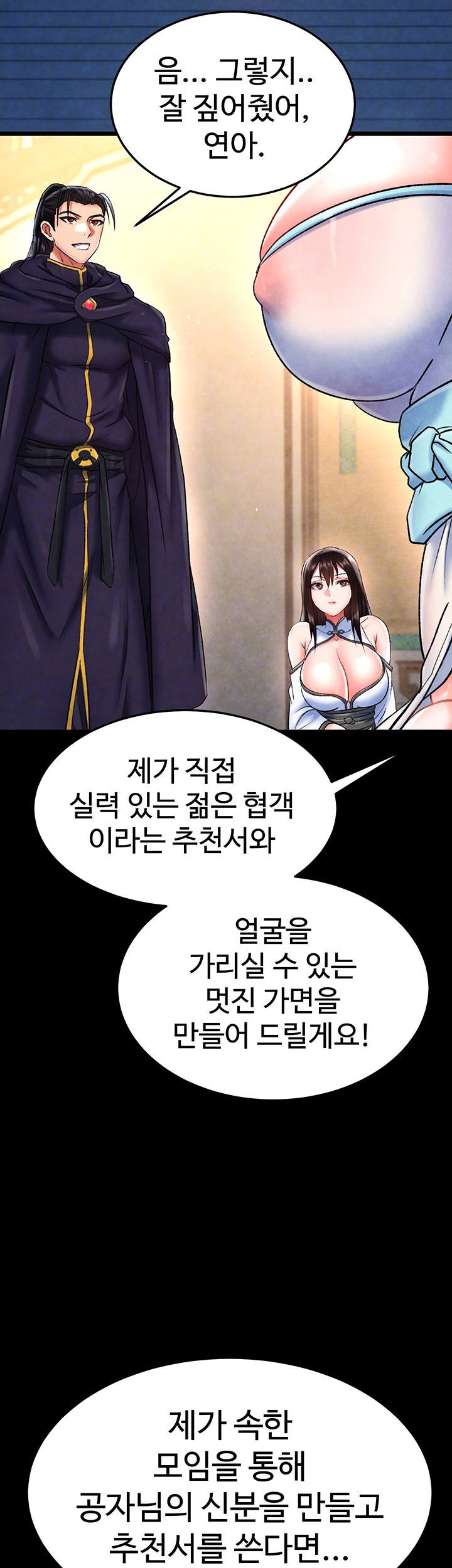 I Ended Up in the World of Murim Raw Chapter 51 Page 14