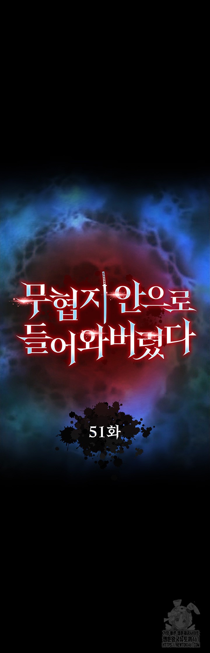 I Ended Up in the World of Murim Raw Chapter 51 Page 17