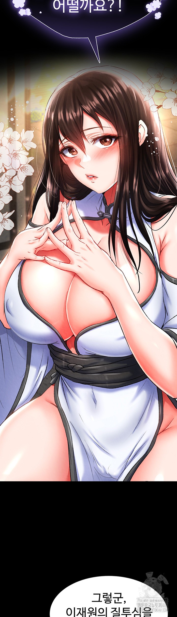 I Ended Up in the World of Murim Raw Chapter 51 Page 2