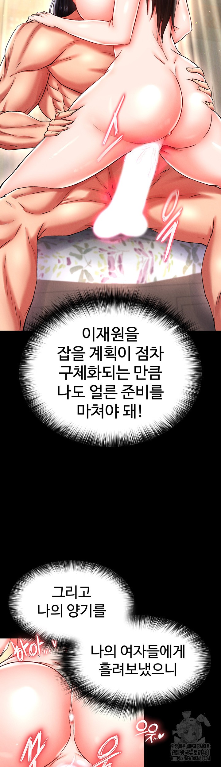 I Ended Up in the World of Murim Raw Chapter 51 Page 22