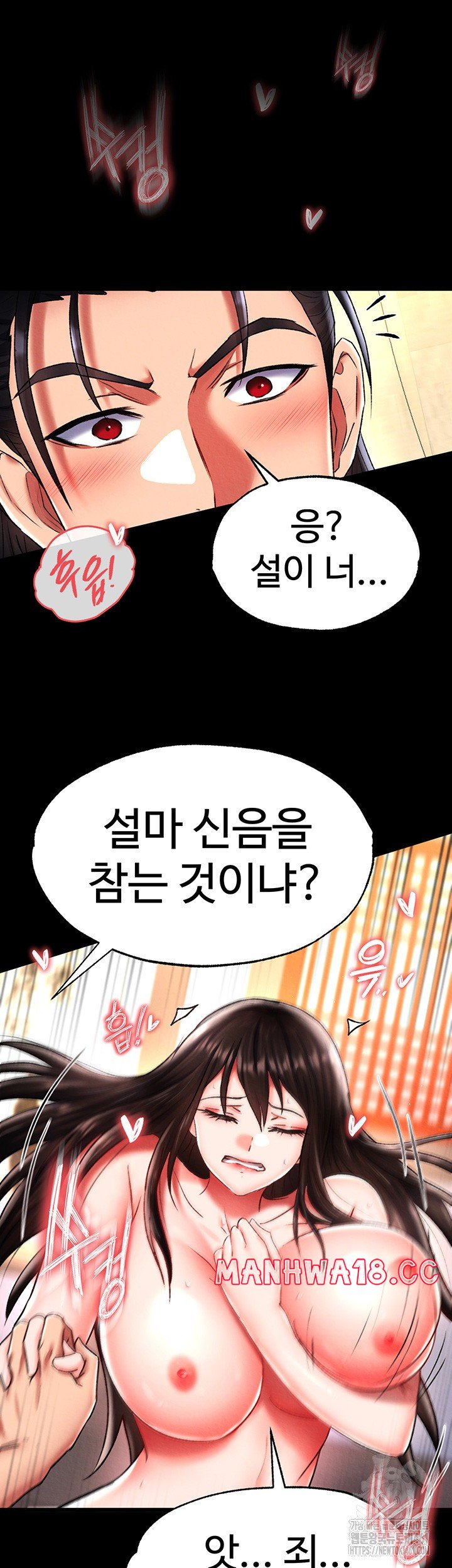 I Ended Up in the World of Murim Raw Chapter 51 Page 24
