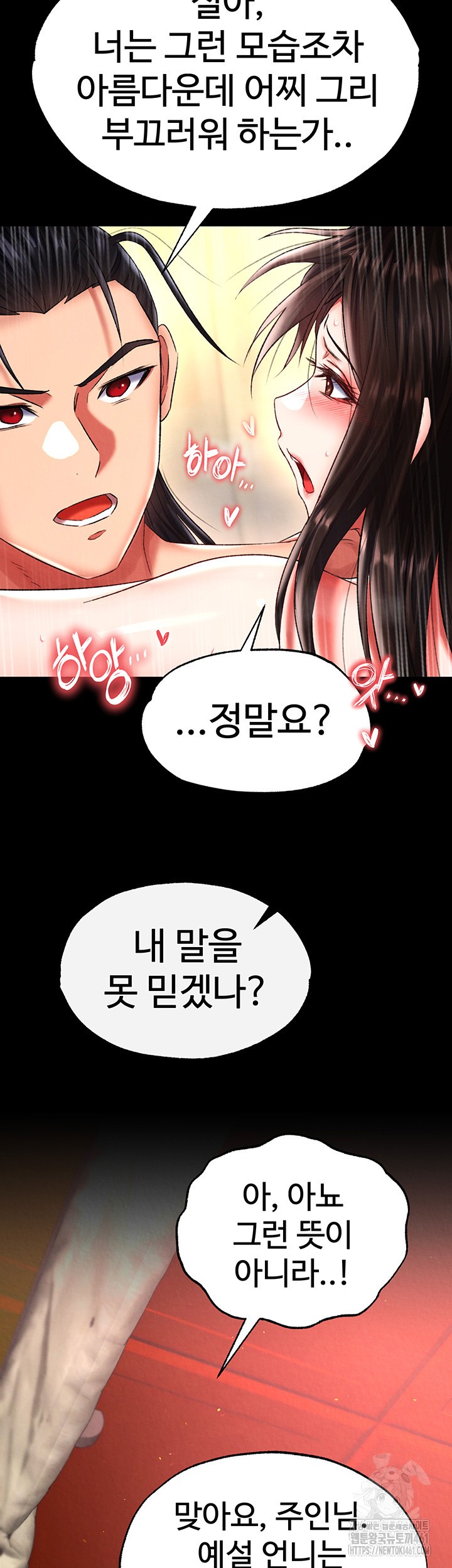 I Ended Up in the World of Murim Raw Chapter 51 Page 26