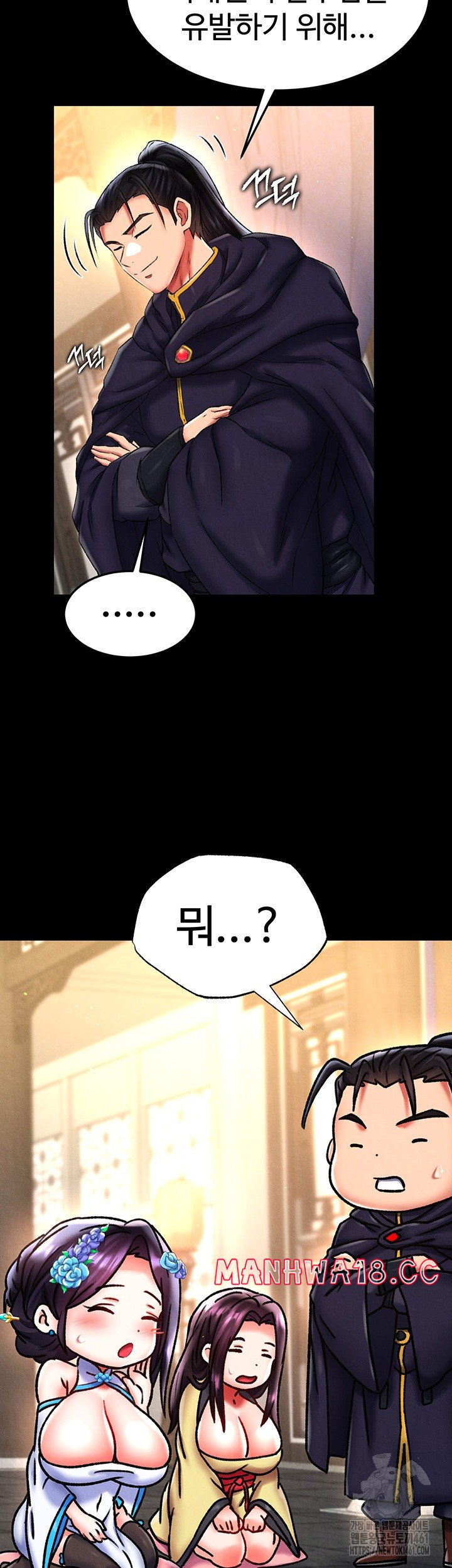 I Ended Up in the World of Murim Raw Chapter 51 Page 3