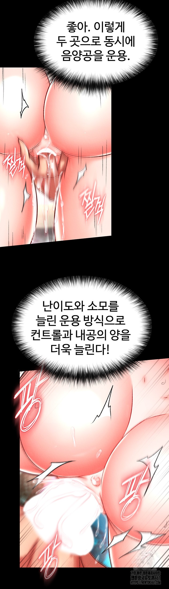 I Ended Up in the World of Murim Raw Chapter 51 Page 38