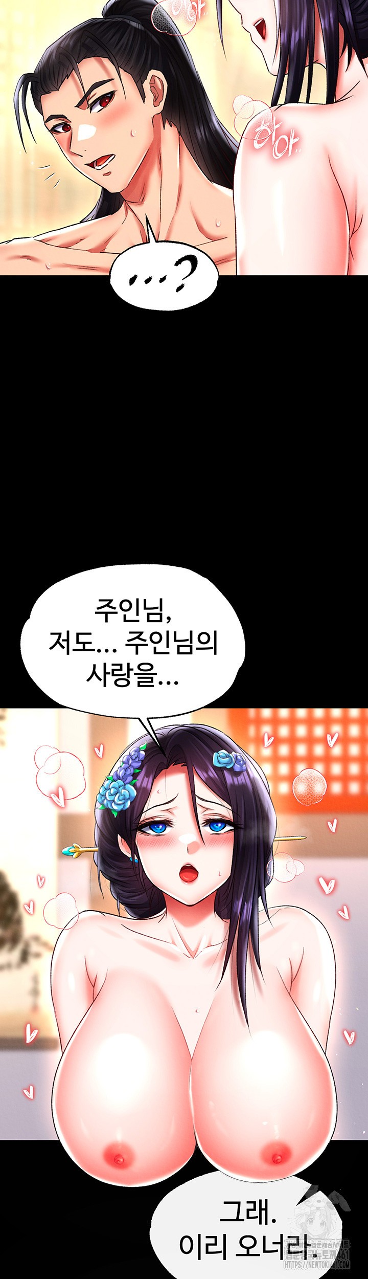 I Ended Up in the World of Murim Raw Chapter 51 Page 41