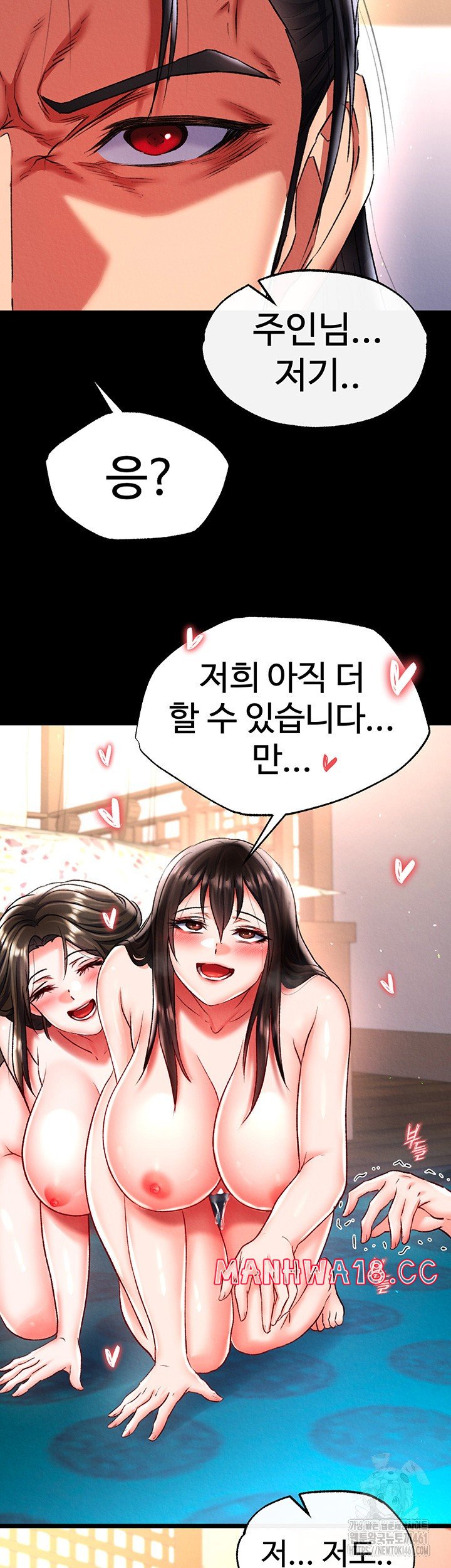 I Ended Up in the World of Murim Raw Chapter 51 Page 48