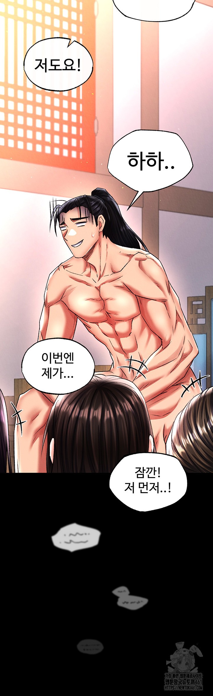 I Ended Up in the World of Murim Raw Chapter 51 Page 49
