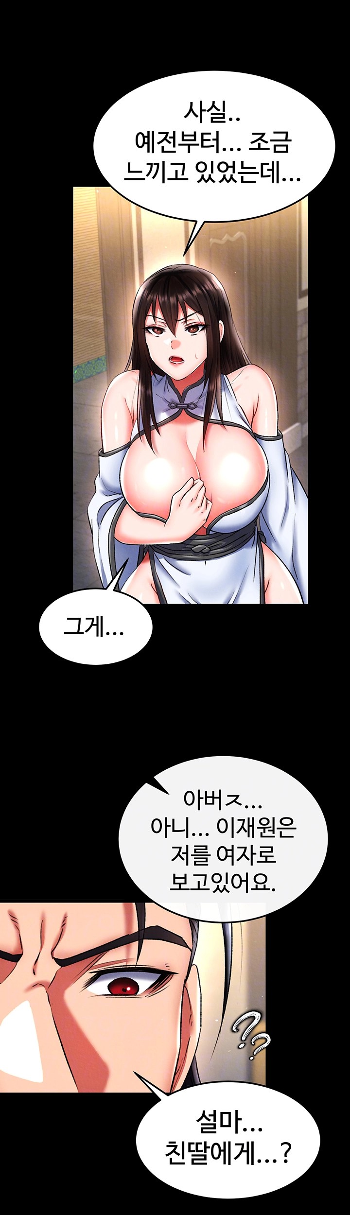 I Ended Up in the World of Murim Raw Chapter 51 Page 6