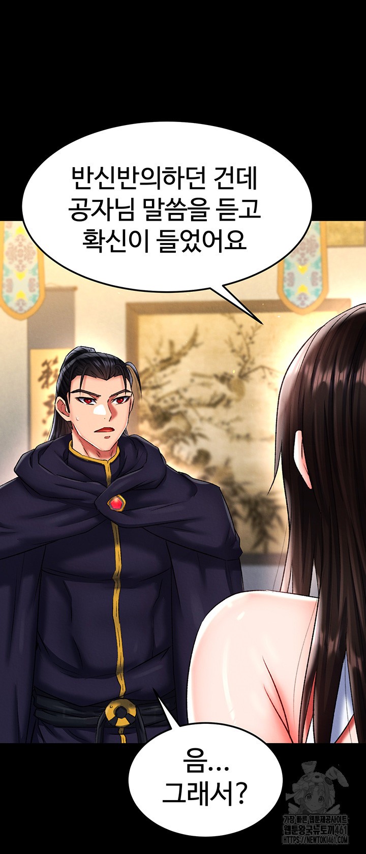I Ended Up in the World of Murim Raw Chapter 51 Page 7