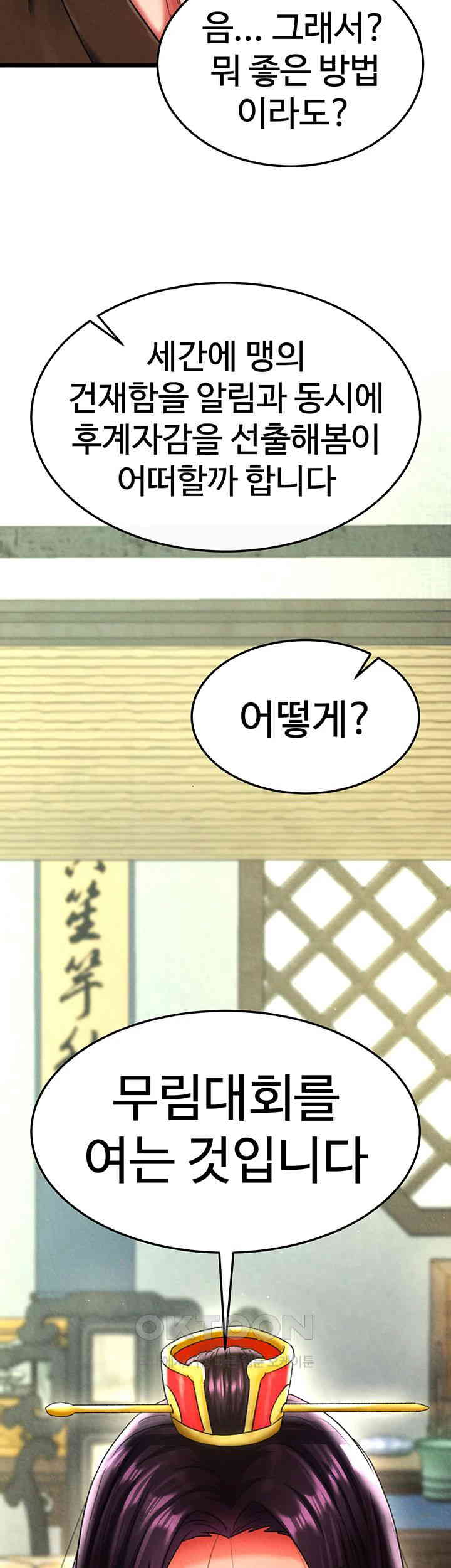 I Ended Up in the World of Murim Raw Chapter 52 Page 13