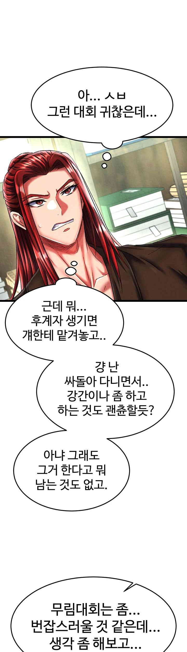 I Ended Up in the World of Murim Raw Chapter 52 Page 15