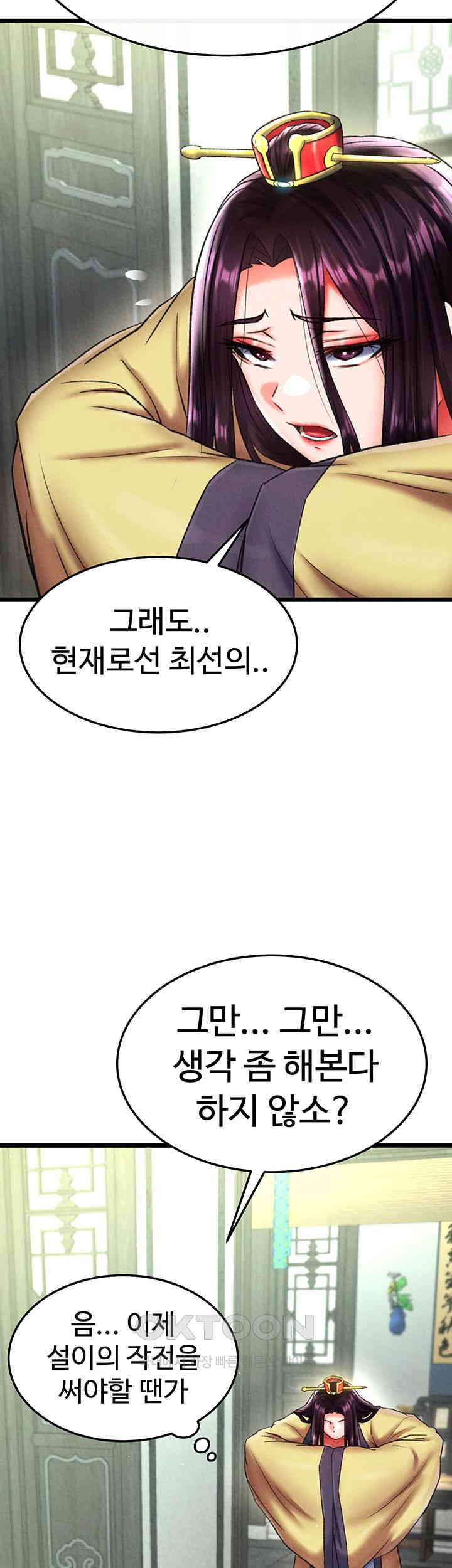 I Ended Up in the World of Murim Raw Chapter 52 Page 16