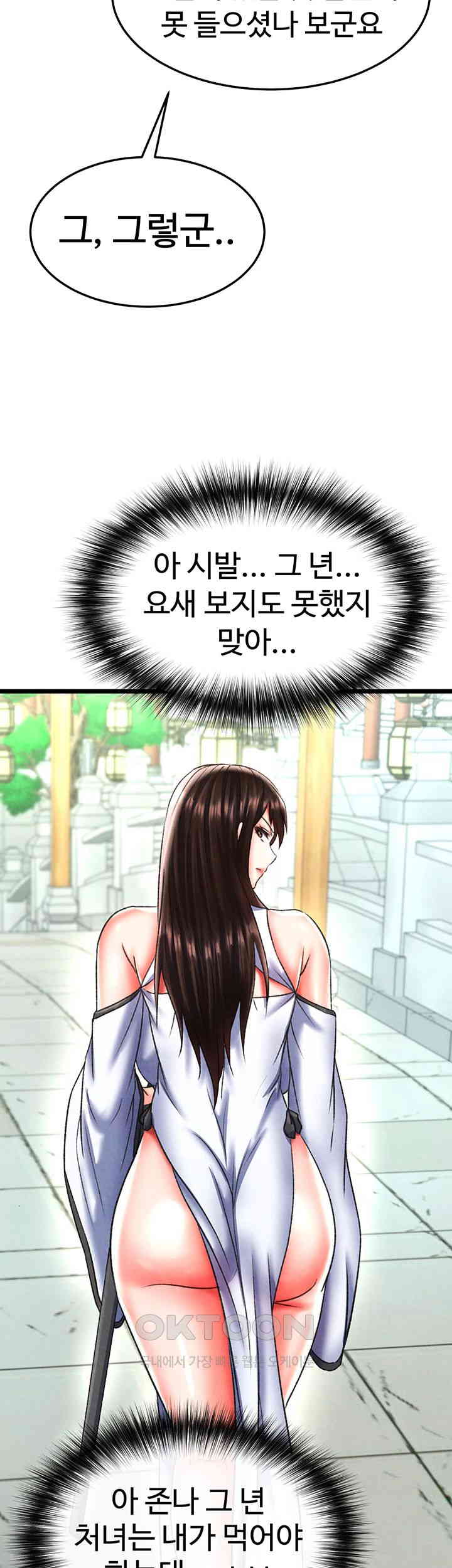 I Ended Up in the World of Murim Raw Chapter 52 Page 19