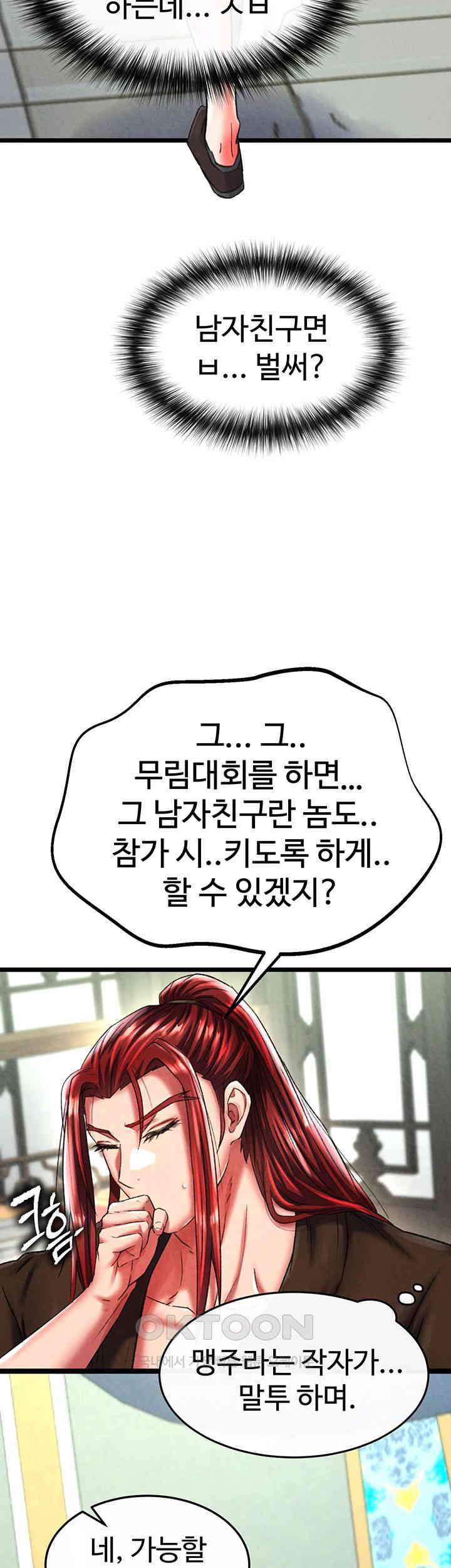 I Ended Up in the World of Murim Raw Chapter 52 Page 20